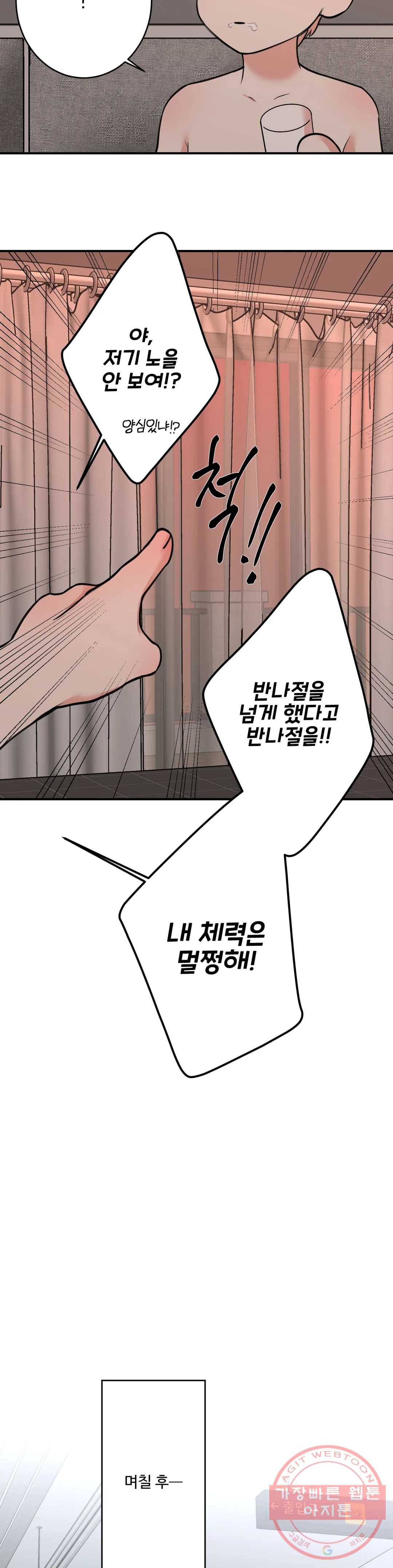 인시크릿 60화 10