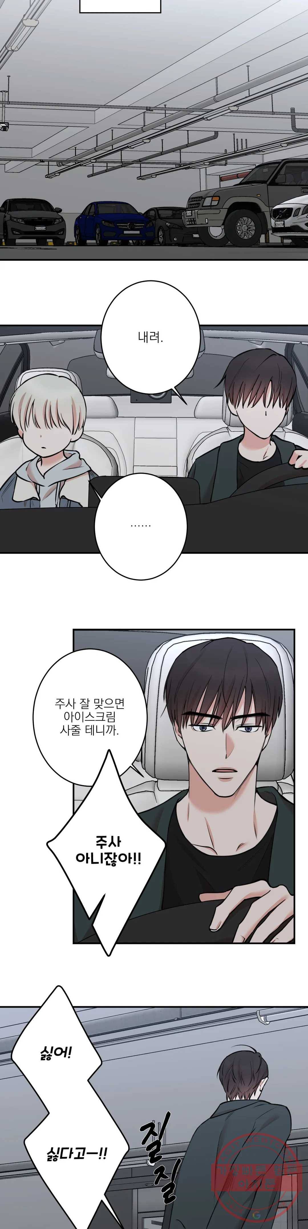 인시크릿 60화 11