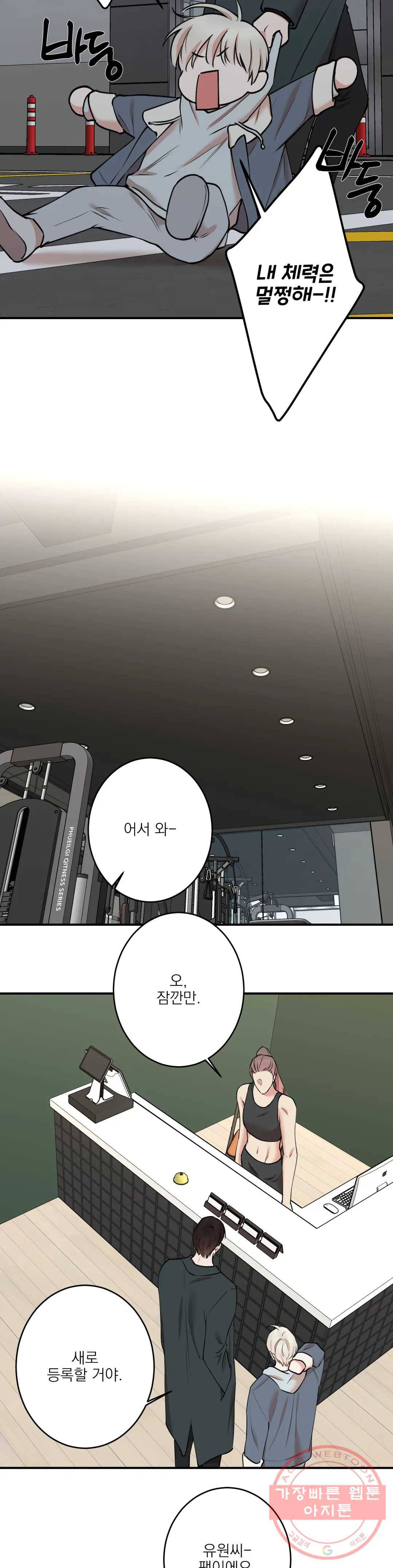 인시크릿 60화 12