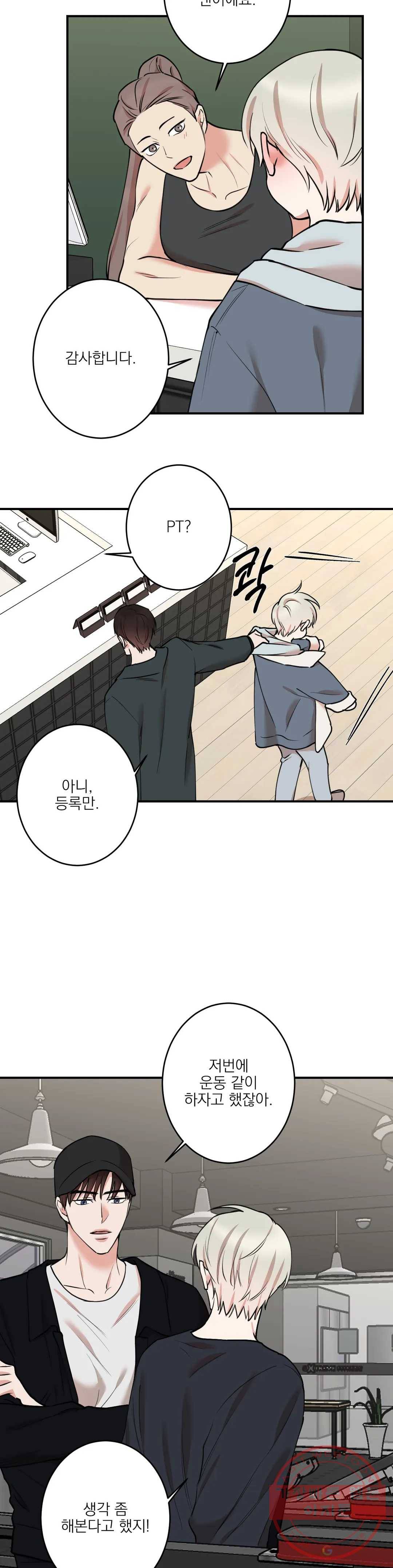 인시크릿 60화 13