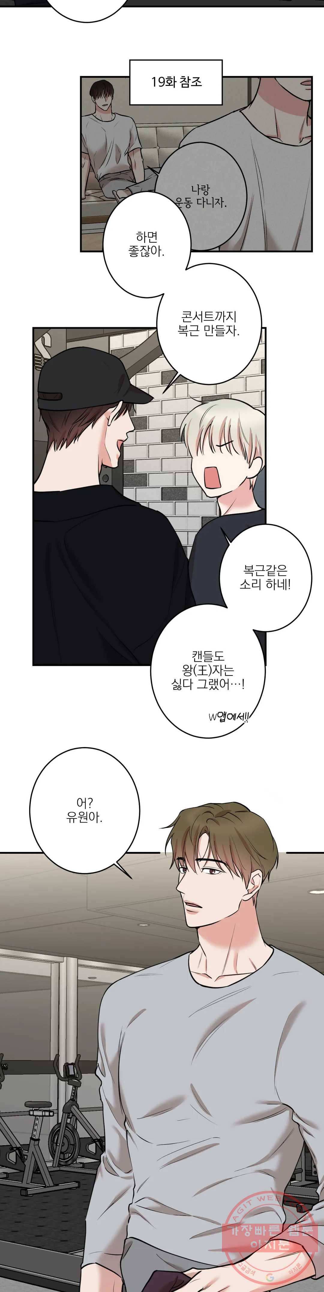 인시크릿 60화 14