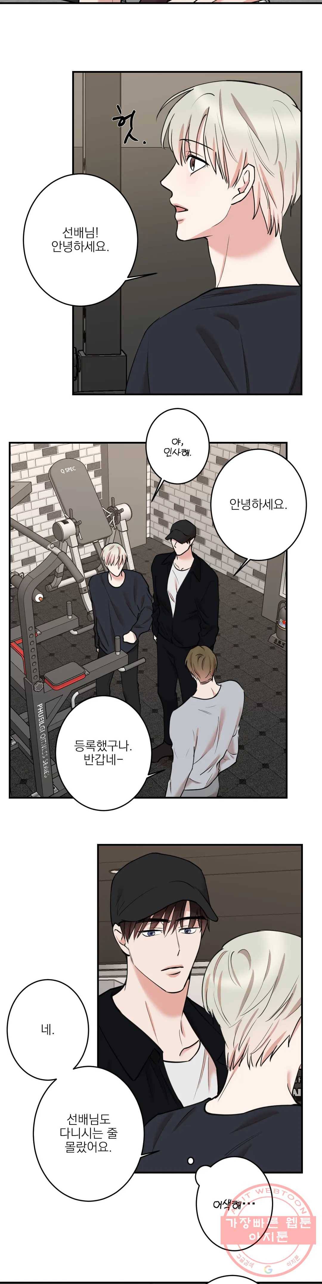 인시크릿 60화 15