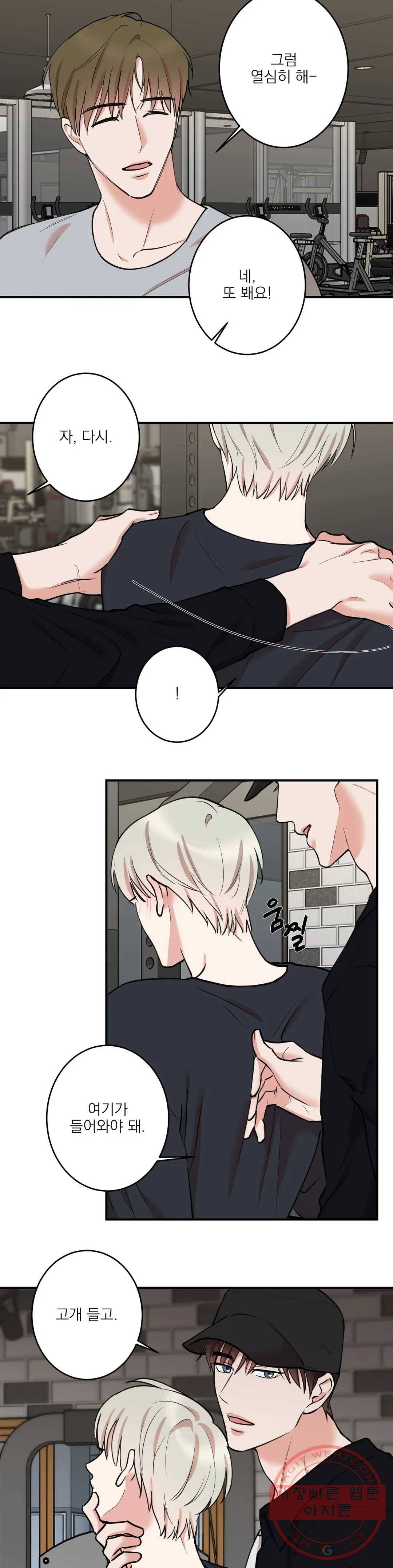 인시크릿 60화 16