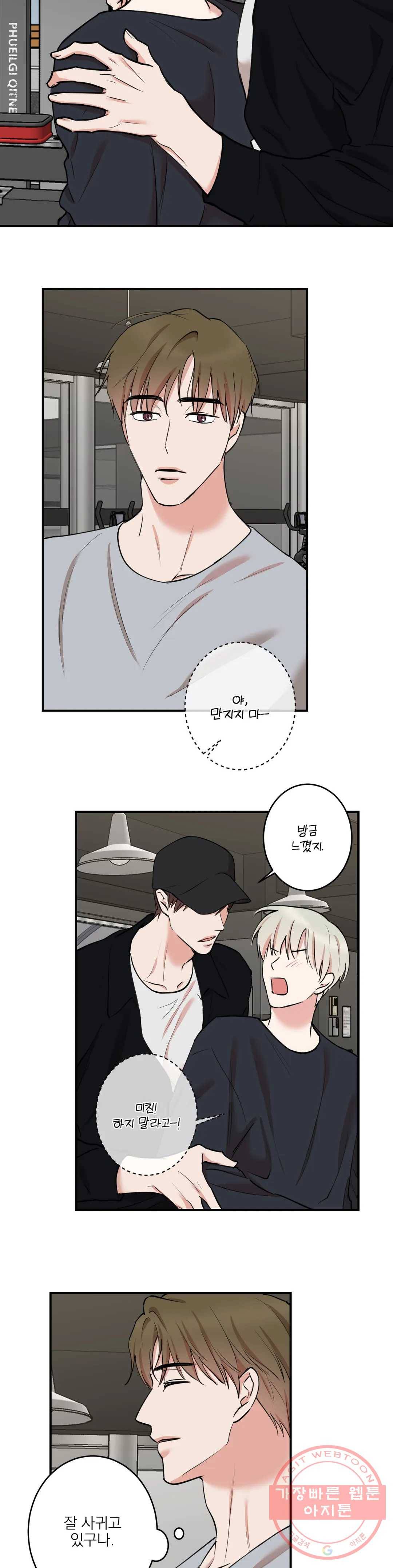 인시크릿 60화 17