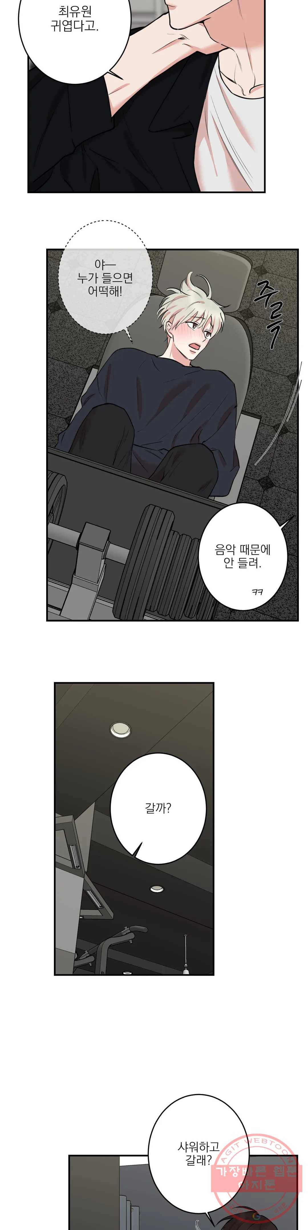 인시크릿 60화 20