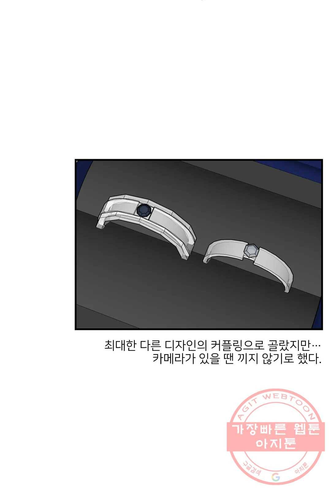 인시크릿 60화 24