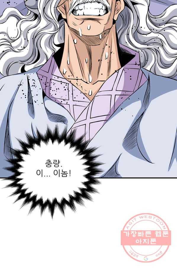 광룡기 69화 3