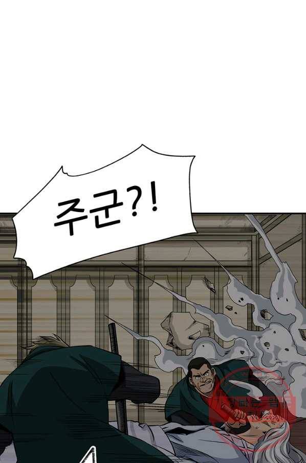 광룡기 69화 8