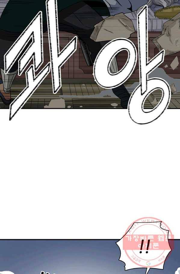 광룡기 69화 9