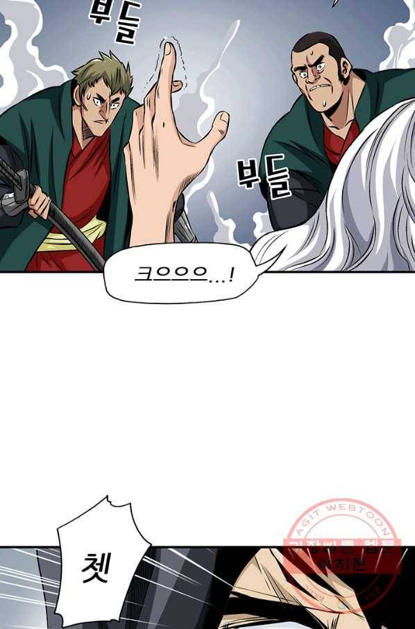 광룡기 69화 10