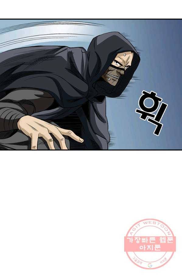 광룡기 69화 13