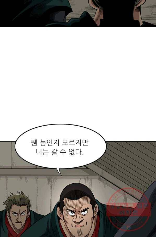 광룡기 69화 16