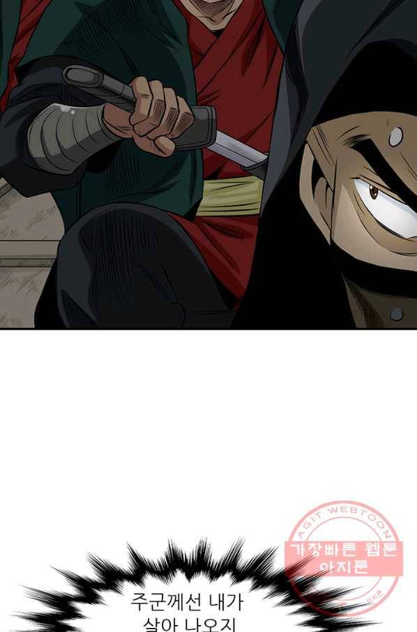 광룡기 69화 17