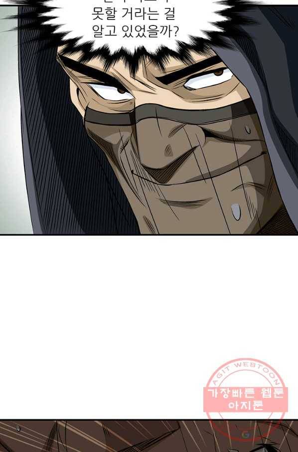 광룡기 69화 18