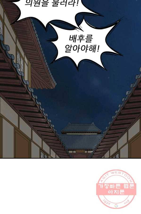 광룡기 69화 21