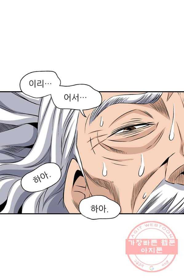 광룡기 69화 27