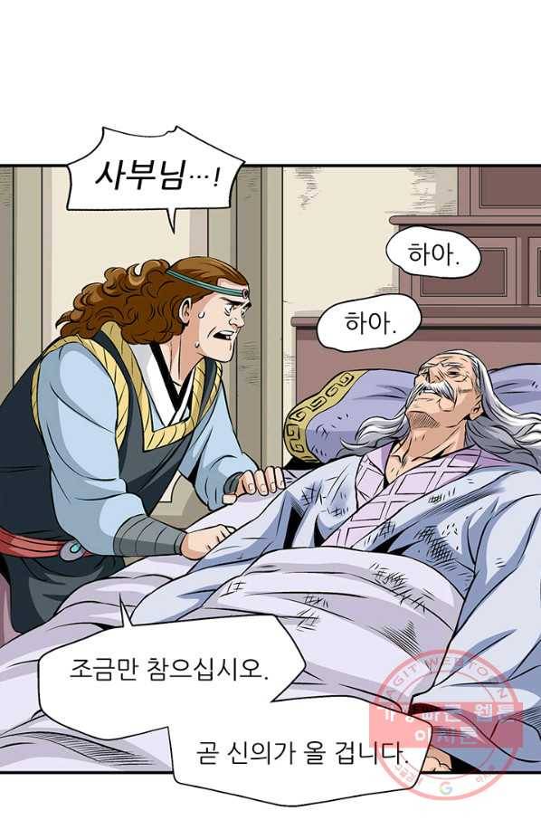 광룡기 69화 28