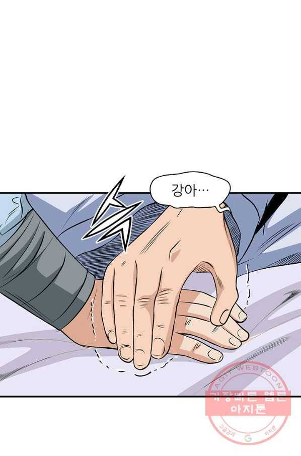 광룡기 69화 31