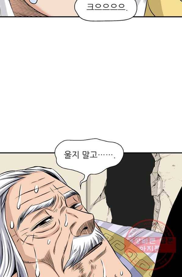 광룡기 69화 34