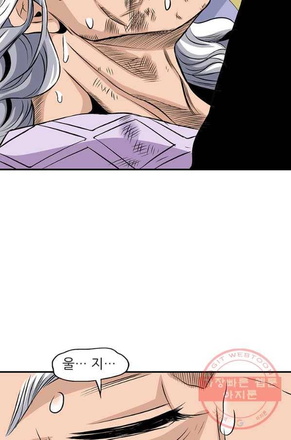 광룡기 69화 35
