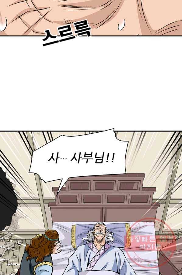 광룡기 69화 36