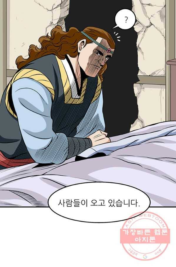 광룡기 69화 42