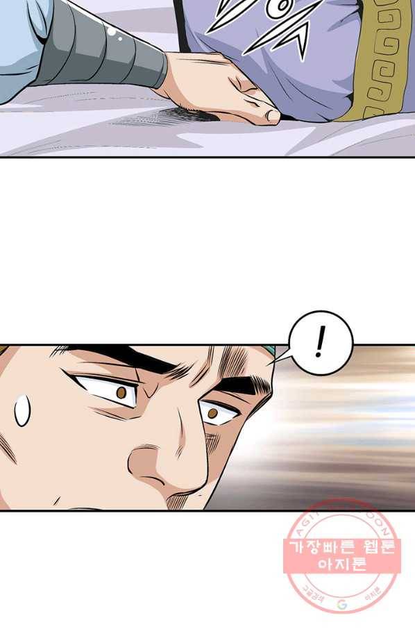 광룡기 69화 44