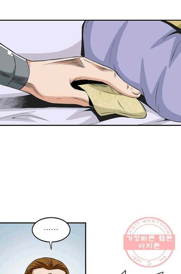 광룡기 69화 45