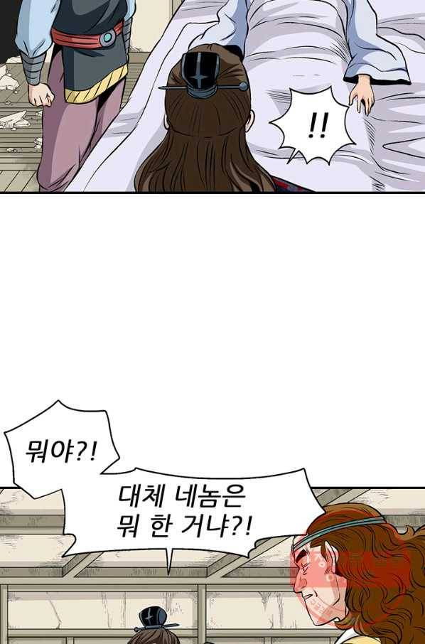 광룡기 69화 49
