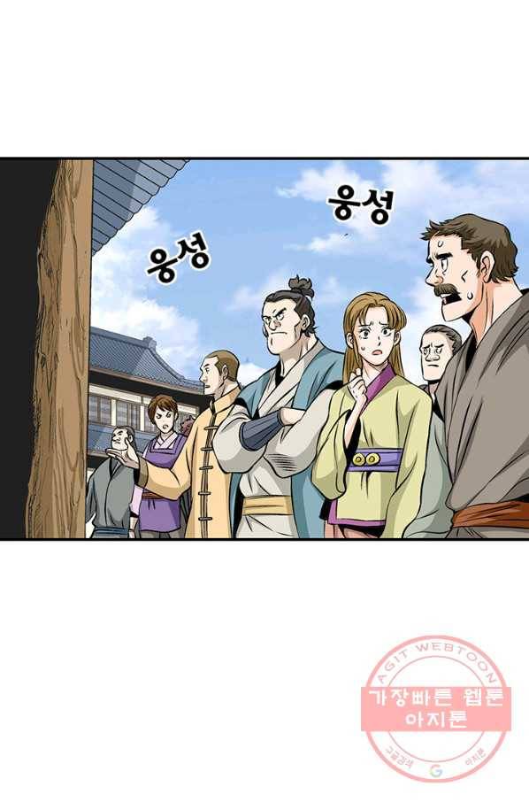 광룡기 69화 59