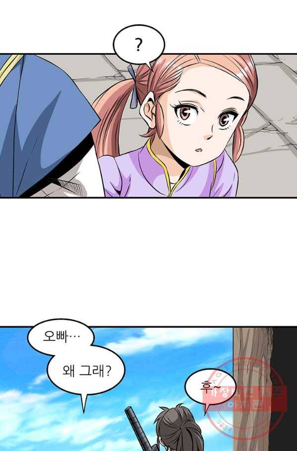 광룡기 69화 63