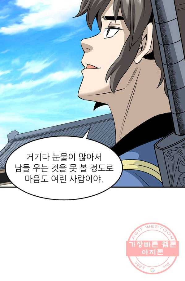 광룡기 69화 65