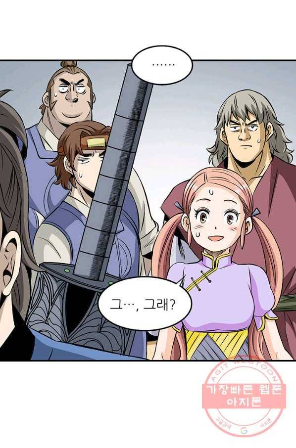 광룡기 69화 66