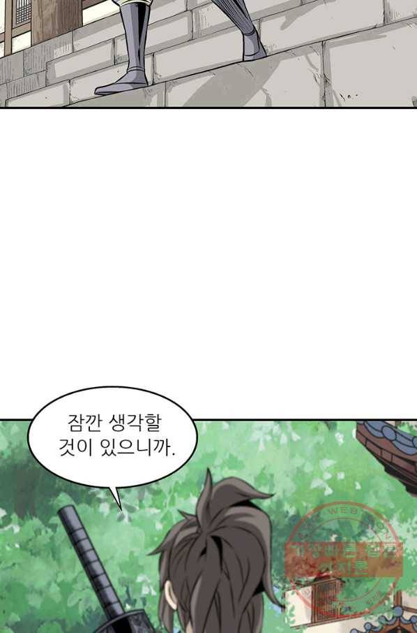 광룡기 69화 69