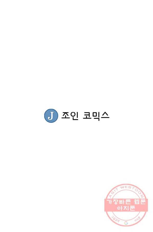 광룡기 69화 73