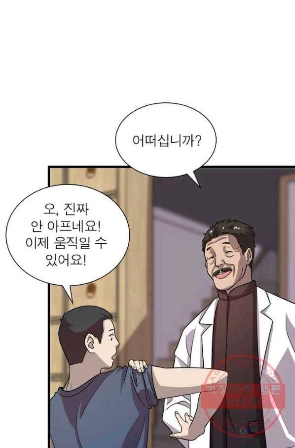 환생하여 의사로 살아남기 85화 8