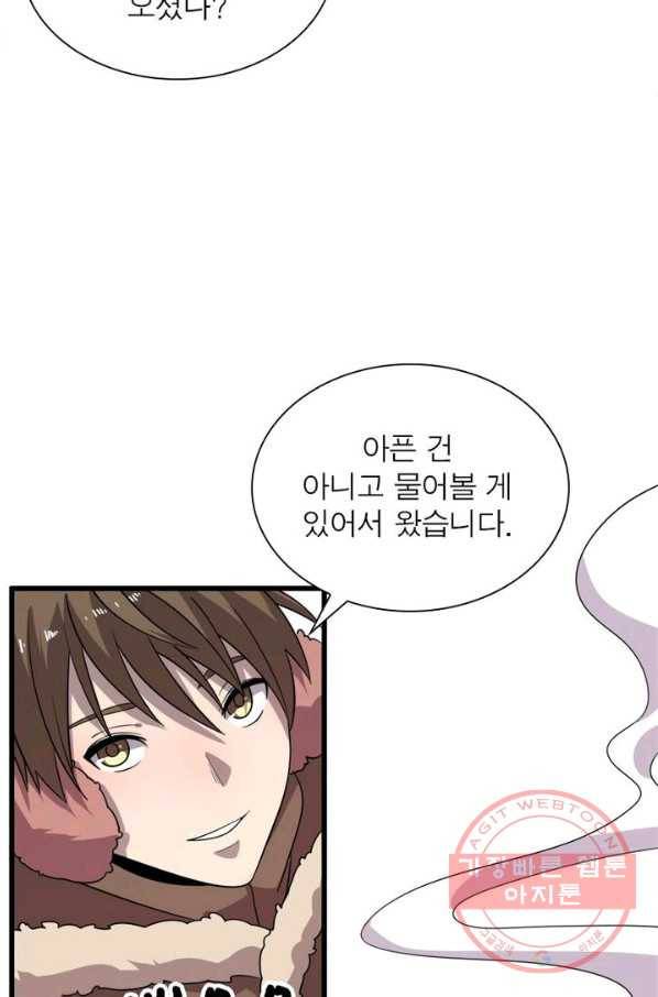 환생하여 의사로 살아남기 85화 12
