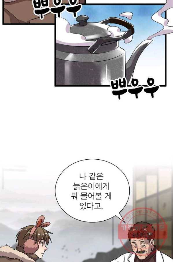 환생하여 의사로 살아남기 85화 13