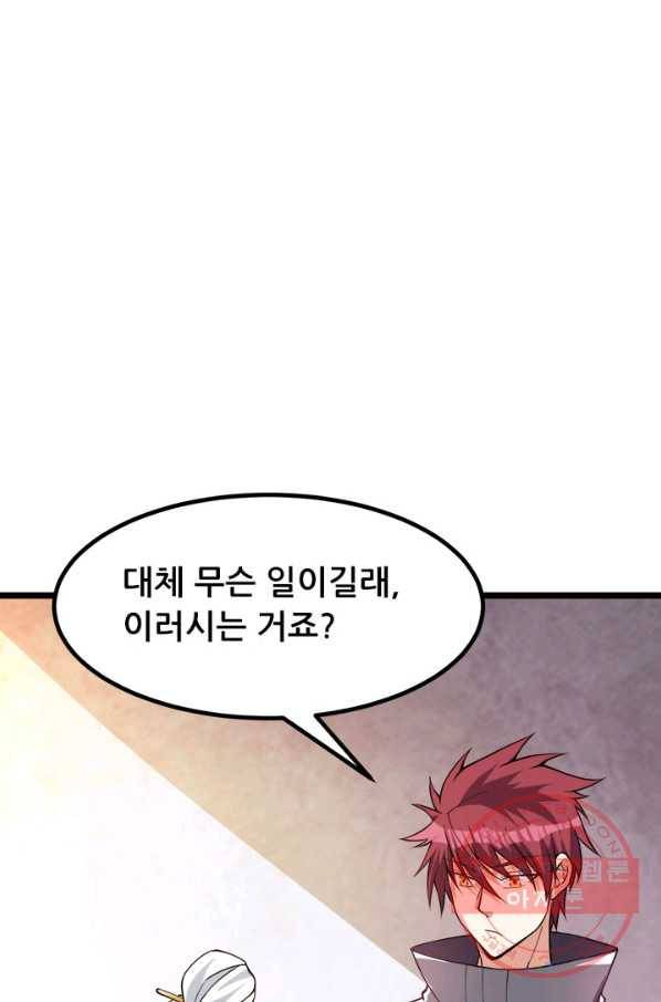 도시의 전설:131화 1