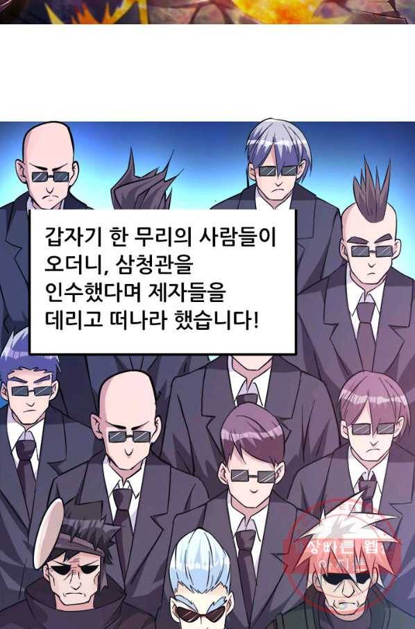 도시의 전설:131화 5