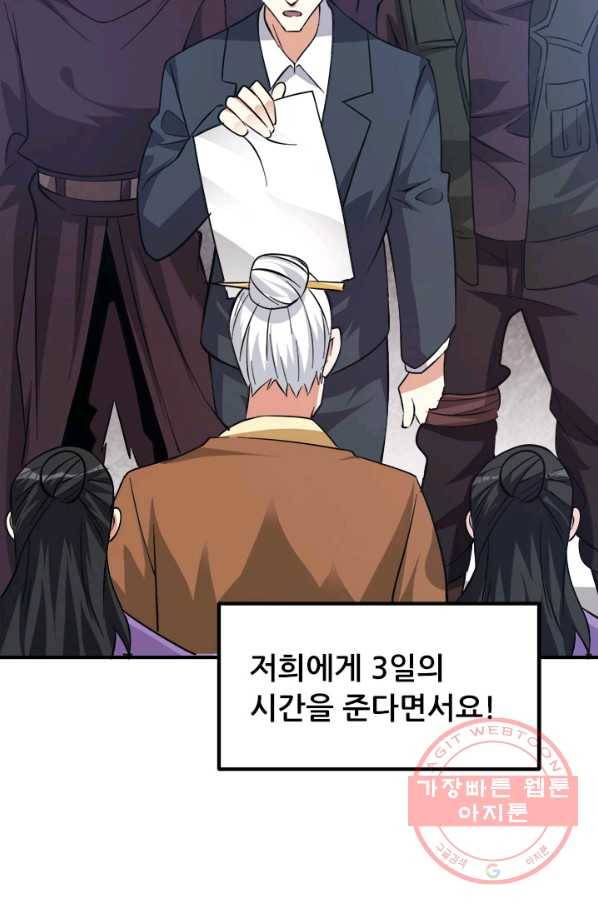 도시의 전설:131화 6