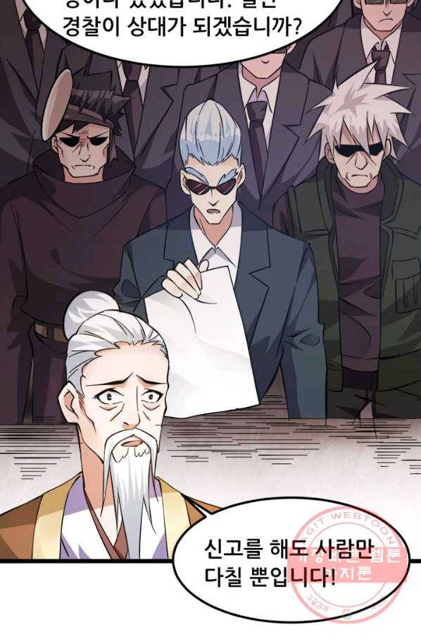 도시의 전설:131화 8