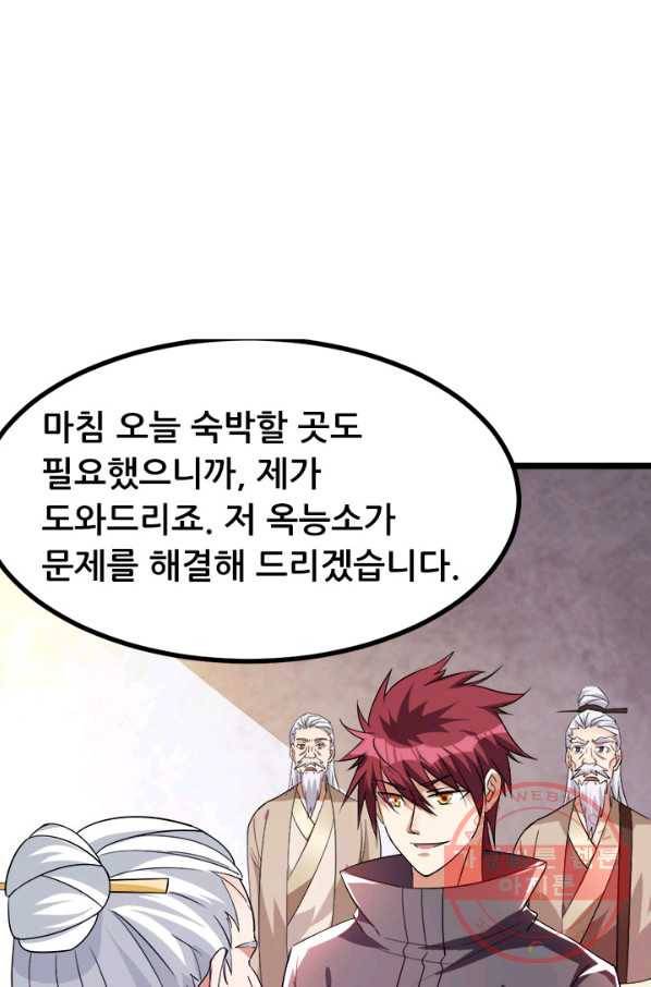 도시의 전설:131화 12