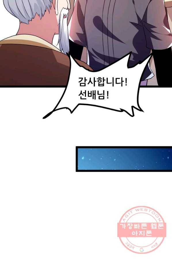 도시의 전설:131화 13
