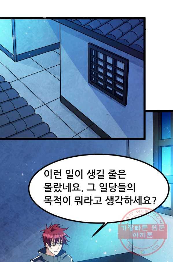 도시의 전설:131화 14