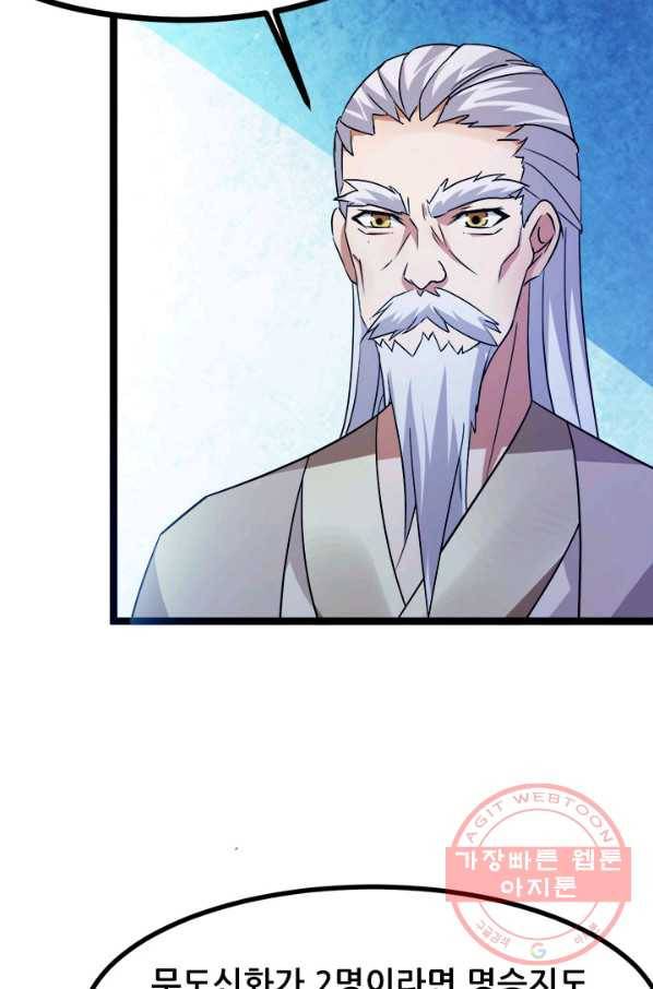 도시의 전설:131화 16