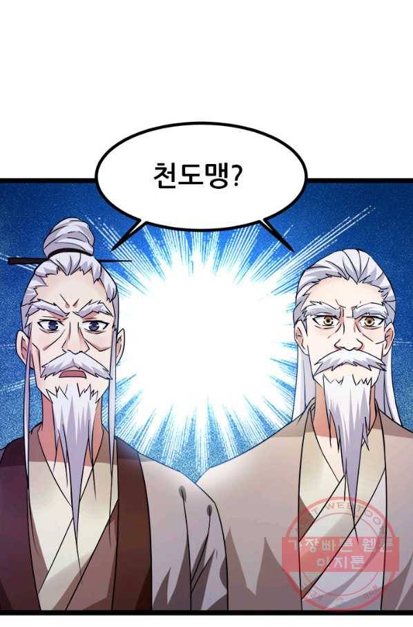 도시의 전설:131화 18