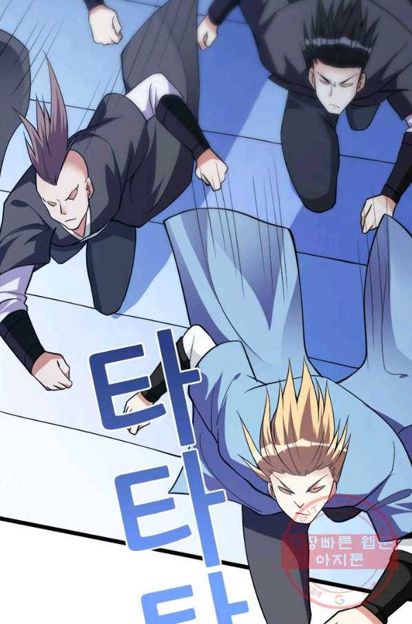 도시의 전설:131화 20