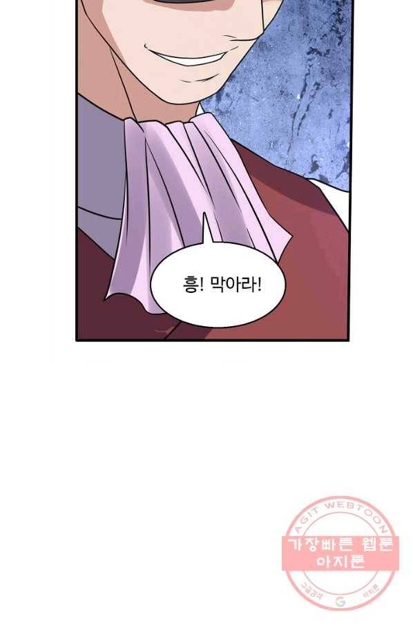 리셋하여 만렙 플레이어 97화 7