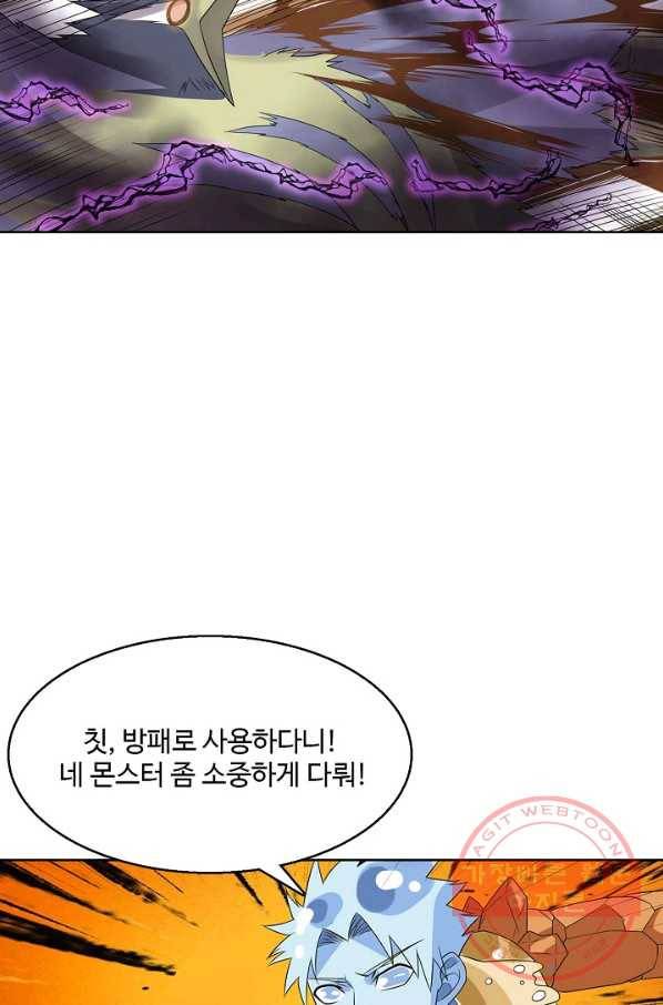 리셋하여 만렙 플레이어 97화 10
